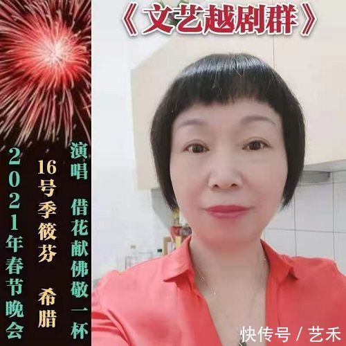 本次演唱会|“文艺越剧群”举办春节演唱会