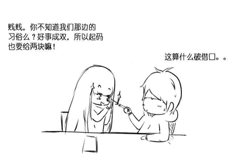 搞笑漫画: 你知道德芙的含义吗