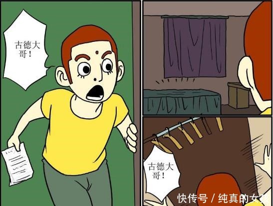 搞笑漫画杀手古德！生命最后的24小时，古德实在是可怜！