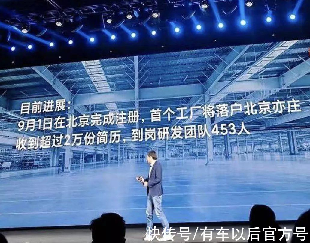 集度|恒大、小米、百度、富士康,对不起!我们都是车企