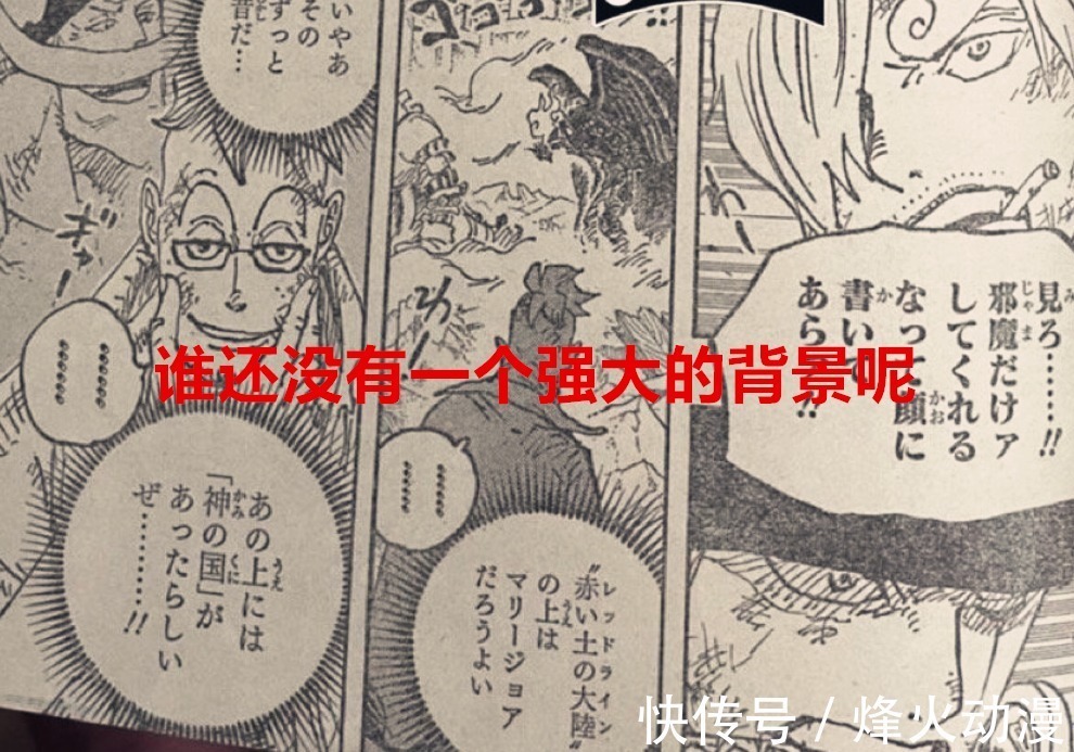 尾田|海贼王1023话:原以为海贼是冒险励志故事,没想到居然是继承制