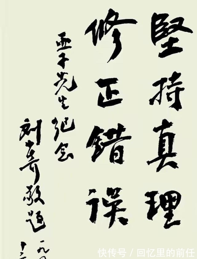 毛主席!刘少奇写给毛主席、邓小平的书信,字字倾斜,势感十足,沉稳大气