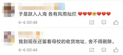 网购|“下次网购时，记得把默认收货地址换了”