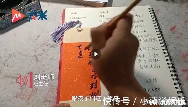 全班|为全班45名学生定制书签,将名字写成诗,这个初三班主任太有才