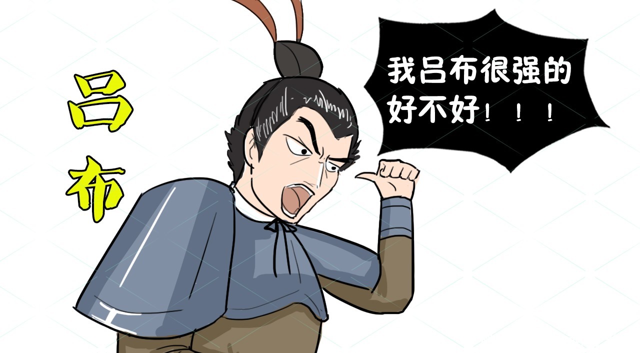 称为|三国可称为“万人敌”的三个人,吕布最弱,第一名实至名归