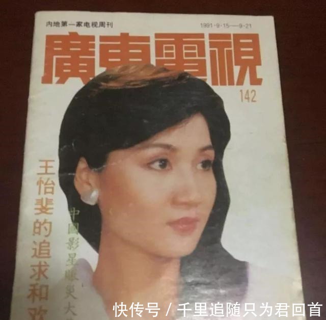 陈维聪|每个老广州人都看过《万紫千红》，主持人王怡斐现状却让人唏嘘