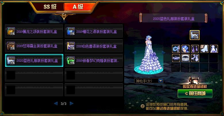 DNF|DNF：奇迹缝纫机来了！部分绝版追忆时装一览，暖暖党已成赢家