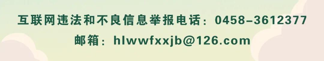 住房|伊春市上线全国首个区块链+住房公积金数据安全与个人信息保护项目