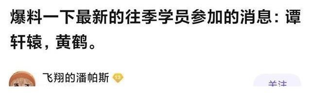 青春有你3|啥？《好声音》第四季全国季军又来参加2021《好声音》，有意思吗