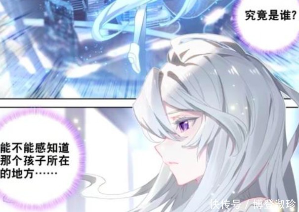 白银|终极斗罗：史莱克学院拍卖白银龙枪 真正目的 是为了引出古月娜