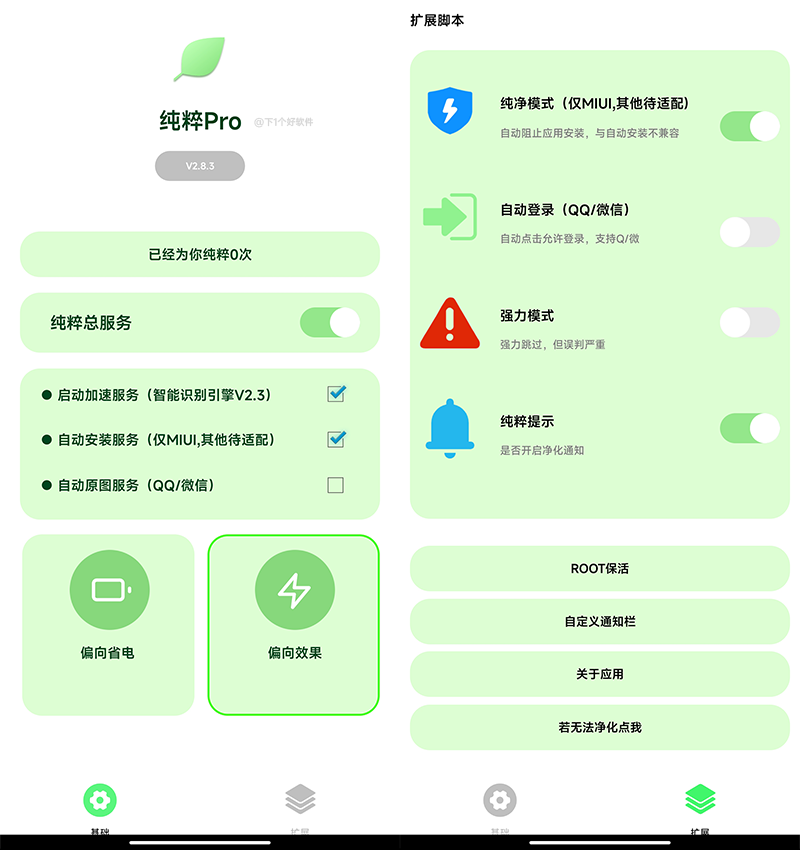 [安卓+iOS] 拒绝开屏推广，提升 APP 启动速度-2