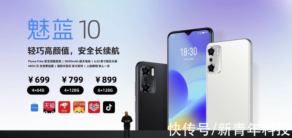 lite|魅蓝10新机正式发布：699元起，虎贲处理器+5K大电池，你买么？