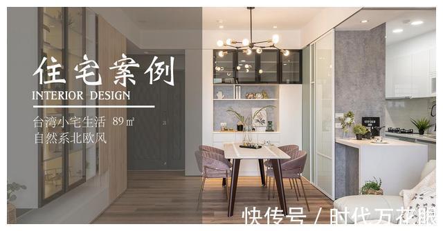 屋主|如果你也不喜欢奢华无用的装修，看看这家的北欧风，一定会爱上！