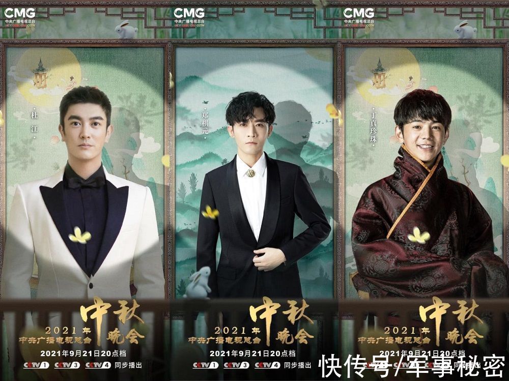 节目单|2021总台秋晚今晚播出 近30个节目将呈现绝美艺术盛宴