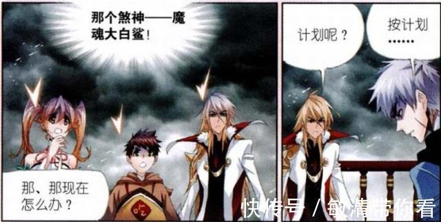 白鲨|斗罗大陆:“史莱克八怪”登陆海神岛?躲避“魔魂大白鲨”是根源