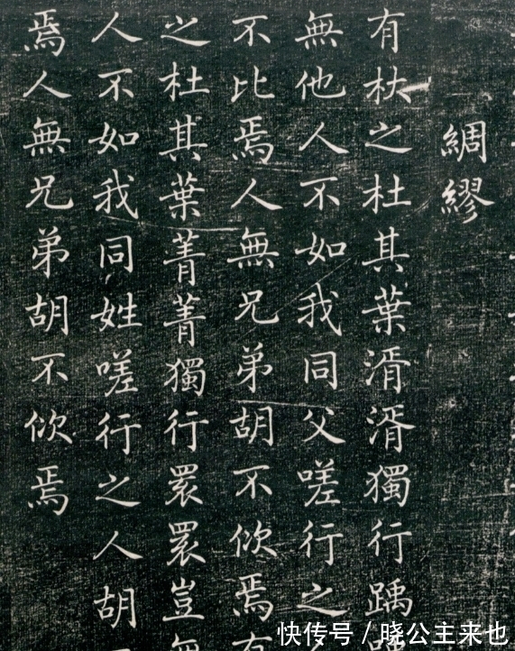 褚遂良@褚遂良这幅字,比欧阳询和虞世南还厉害,满满都是灵气