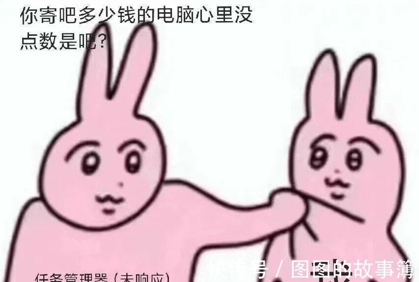 任务管理器|为什么最近很多人在给两只魔性的粉色兔子P图?
