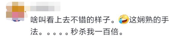 济南|济南62岁老太打了十多年游戏，操作贼溜！网友:“奶奶凌晨五杀”我信了