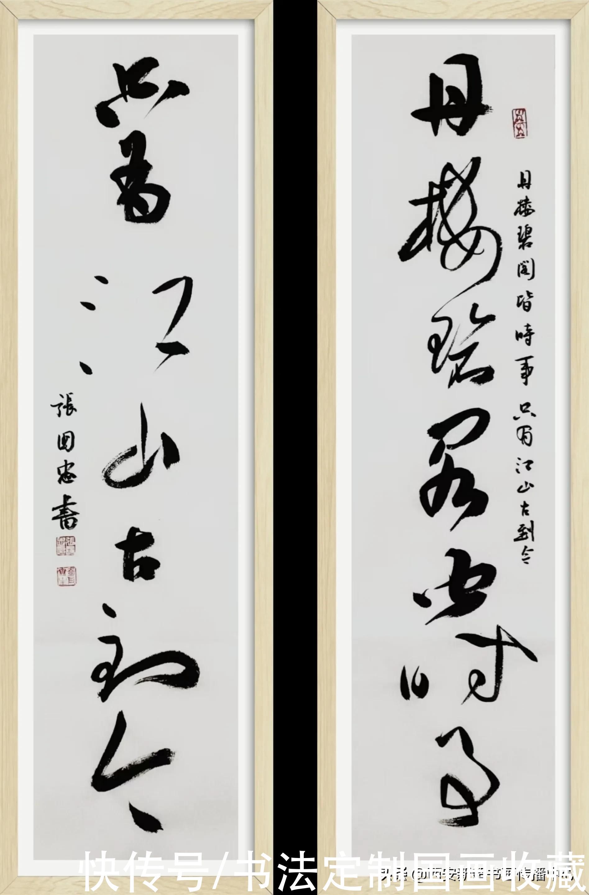 书法#书法定制国画收藏《虚室自生静气,清风若遇古人》《万山红遍》