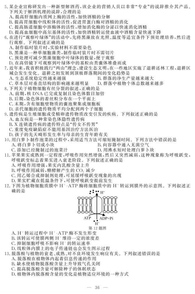 重磅！2021年1月选考和英语科目试题及参考答案