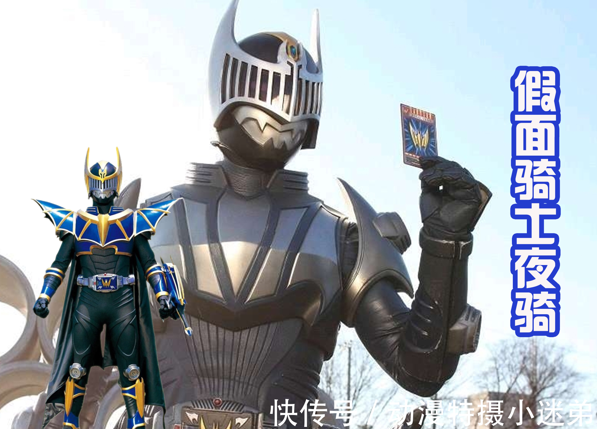 夜霸|新出场的Evil很帅气,除了他,还有很多“蝙蝠”骑士存在!