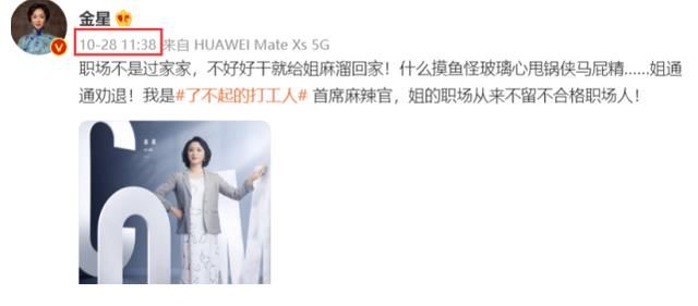 什么情况？《追光吧》开播金星镜头被剪掉，只在花絮中保留了镜头