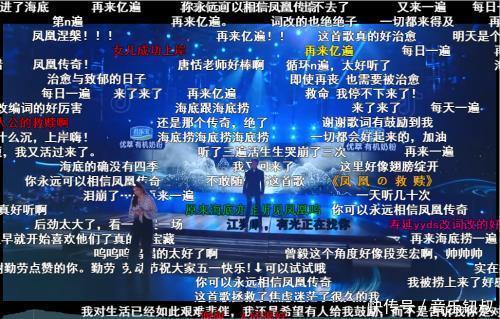被嫌土凤凰传奇翻唱《海底》霸榜,疯狂打脸年轻评委