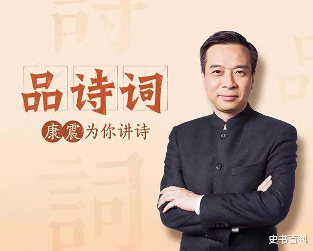 康震能书会画,现场作诗遭群喷,才华被质疑,到底有没有真才实学