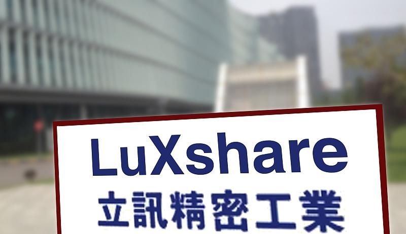立讯|中国代工黑马吃下苹果订单,和富士康抢生意,郭台铭养虎为患系列一