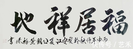 书画艺术|全国书画艺术委员会副主席——黄柏添作品欣赏