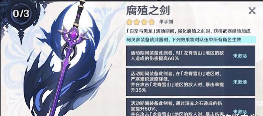 爆新|原神1.2版本又爆新内容，新武器新圣遗物来袭，水套专为公子定制