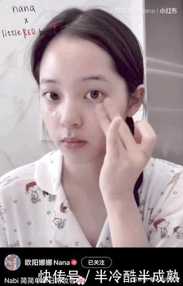 熬夜党也能不怕黑眼圈两个步骤教你拥有神采双眸!