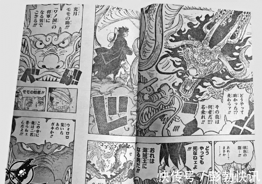 鬼岛之巅|海贼王1025话,和之国两条巨龙见面,路飞大和联手击中凯多