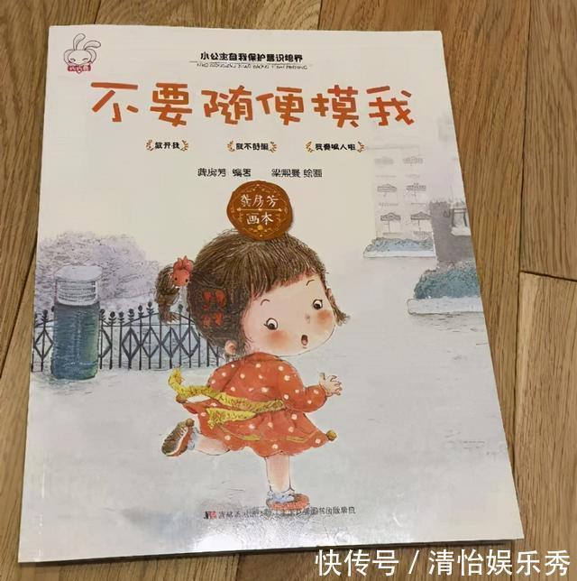 三观|千万别买的性教育绘本！别让毁三观的软色情毁了孩子的童年