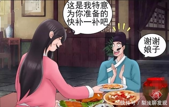 搞笑|搞笑漫画：老杜的丑媳妇？！