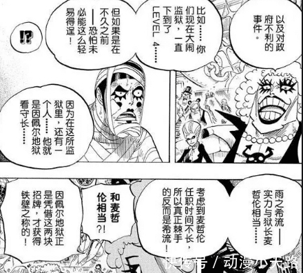 路飞|海贼王：和凯多比起来他才是海陆空最强“单挑王”