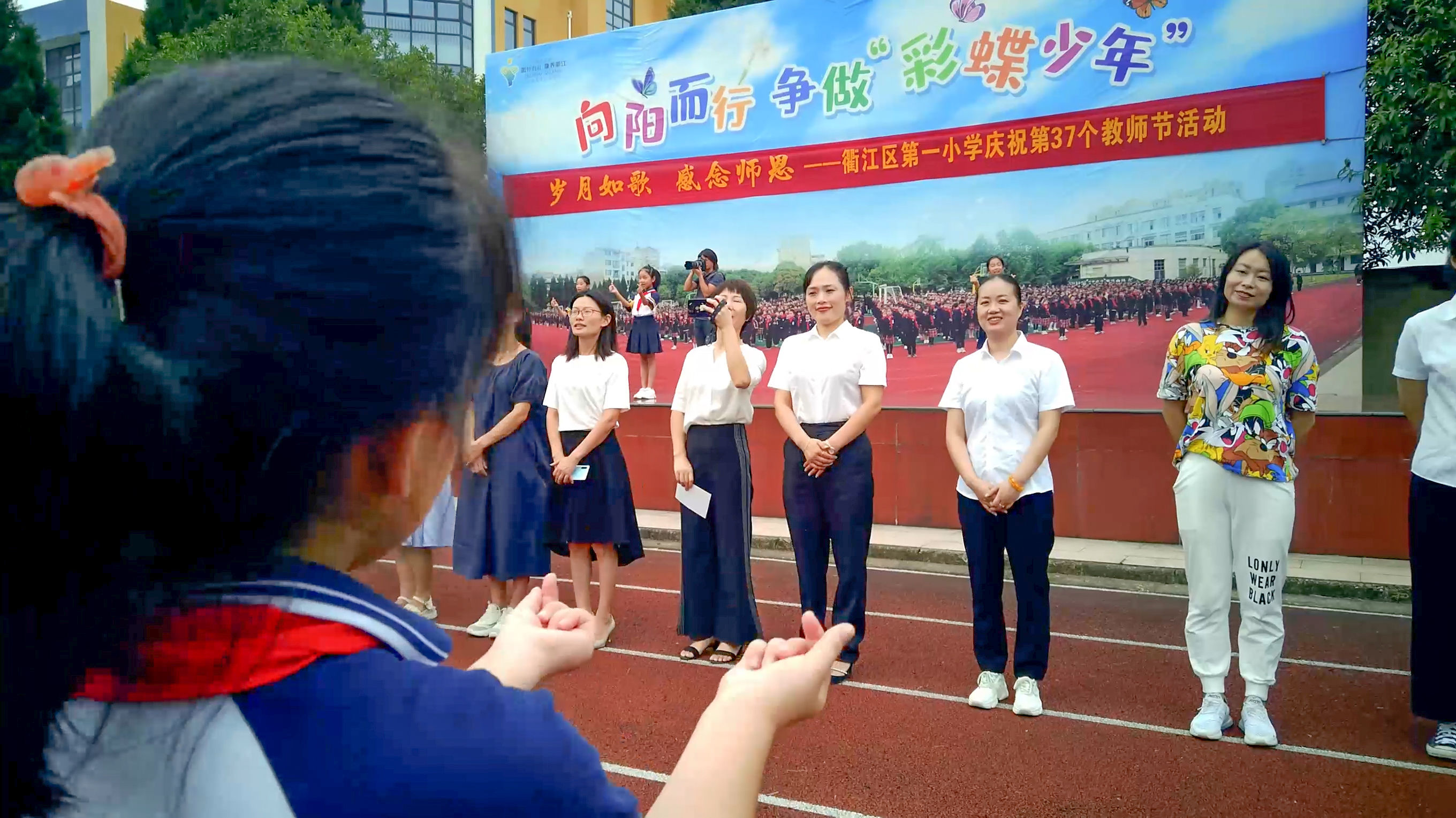 教师节|千名学生齐跳手势舞 感恩老师辛勤育桃李