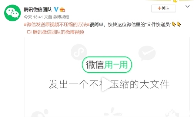 支持|听到微信宣布支持大文件传输,华为笑了
