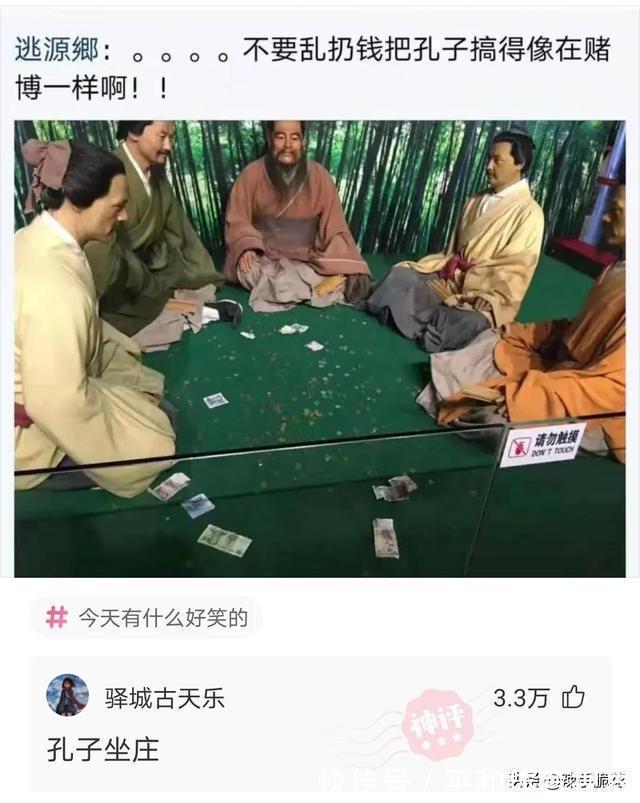 |网友搞笑神回复：大家有什么不懂得可以问我