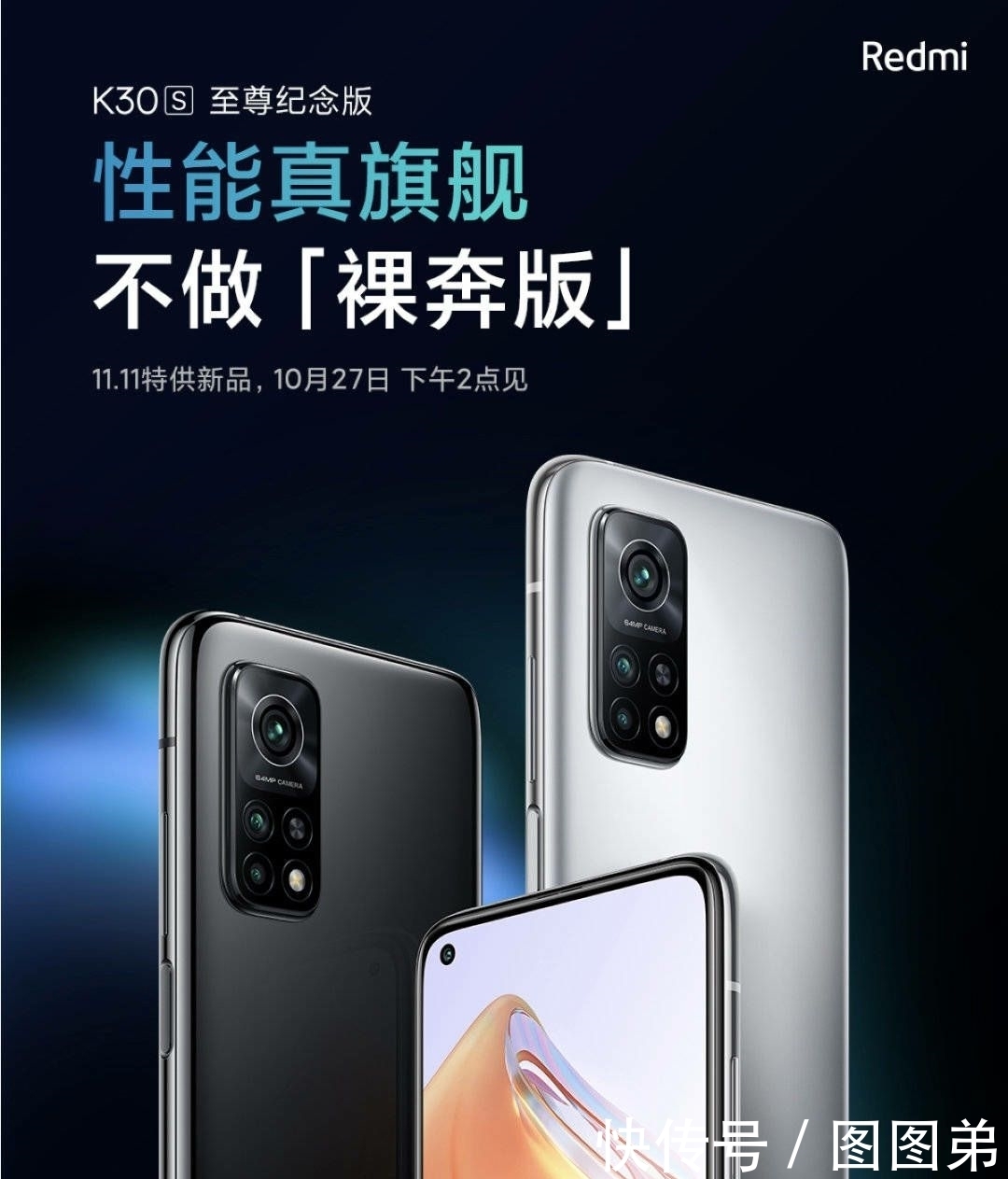 K30|理财产品?红米K30至尊纪念版退市溢价,512GB已涨至3200元