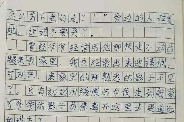 家长晒五年级学霸期中考试满分作文,感情细腻,字迹端庄美观