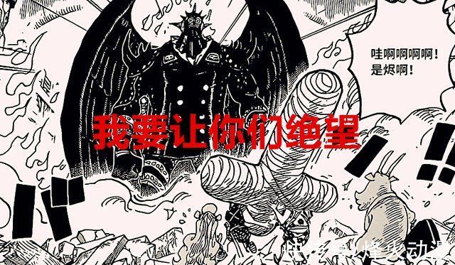 索隆|海贼王1027话:索隆开大，烬的面具和角被切开，他居然像阿金?