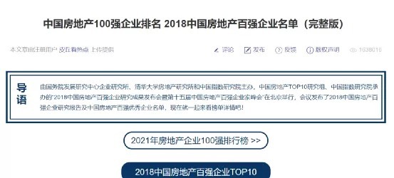 置业|又一家百强房企突发暴雷！当代置业泉州项目还好吗？