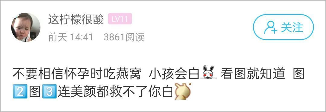 燕窝|宝妈发帖晒娃引热议:不要相信怀孕吃燕窝小孩会白!