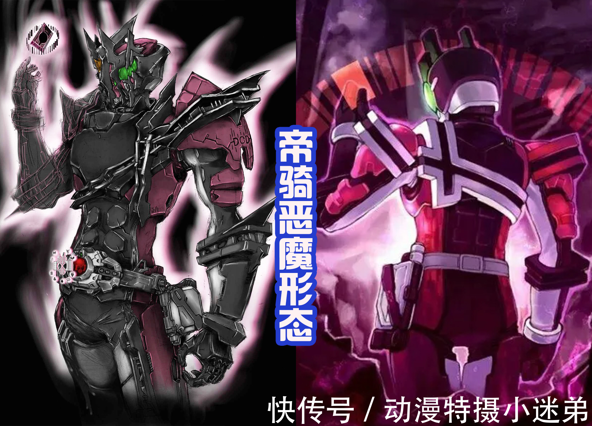 帝骑|假面骑士帝骑的新形态,网友:没有丝毫违和感,甚至还感觉到霸气