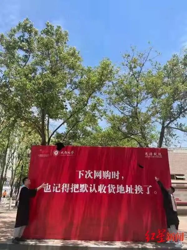 地址|“下次网购时，记得把默认收货地址换了”