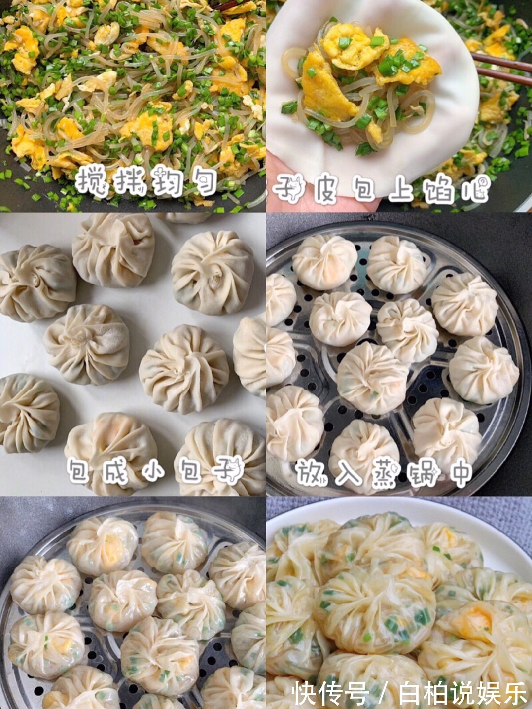 分享懒人韭菜粉丝包的做法,皮薄馅大,超鲜美,一口一个,太香了
