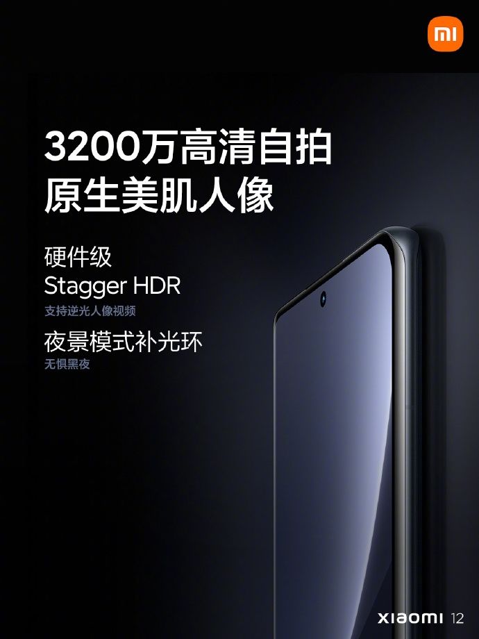 ois|对标iPhone 13！小米12发布：售价3699元起