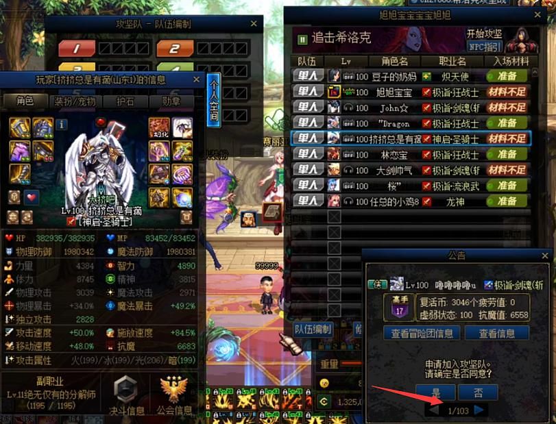 克西|DNF：旭旭宝宝补偿多豪？翻出卢克西装备，全员给1000个矛盾