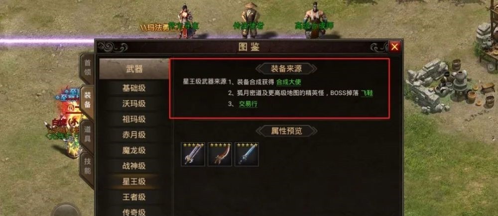 白虎|原始传奇【复古微变】传奇手游之特戒白虎特色版本180复古微变手游